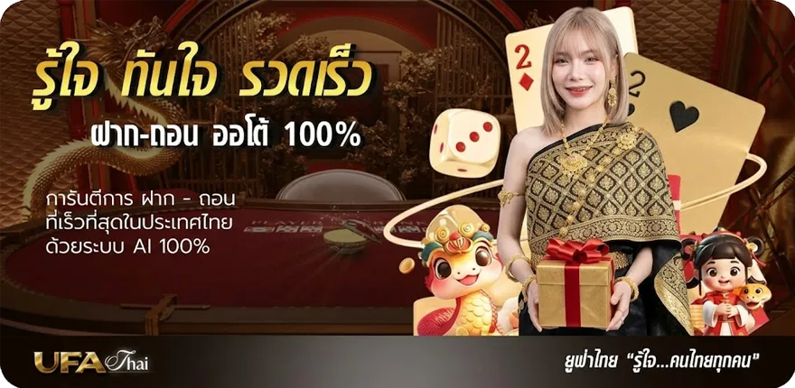 Banner ตารางบอลพรีเมียร์ลีก 2024 สมาชิกใหม่ — โปรโมชั่นสมาชิกใหม่